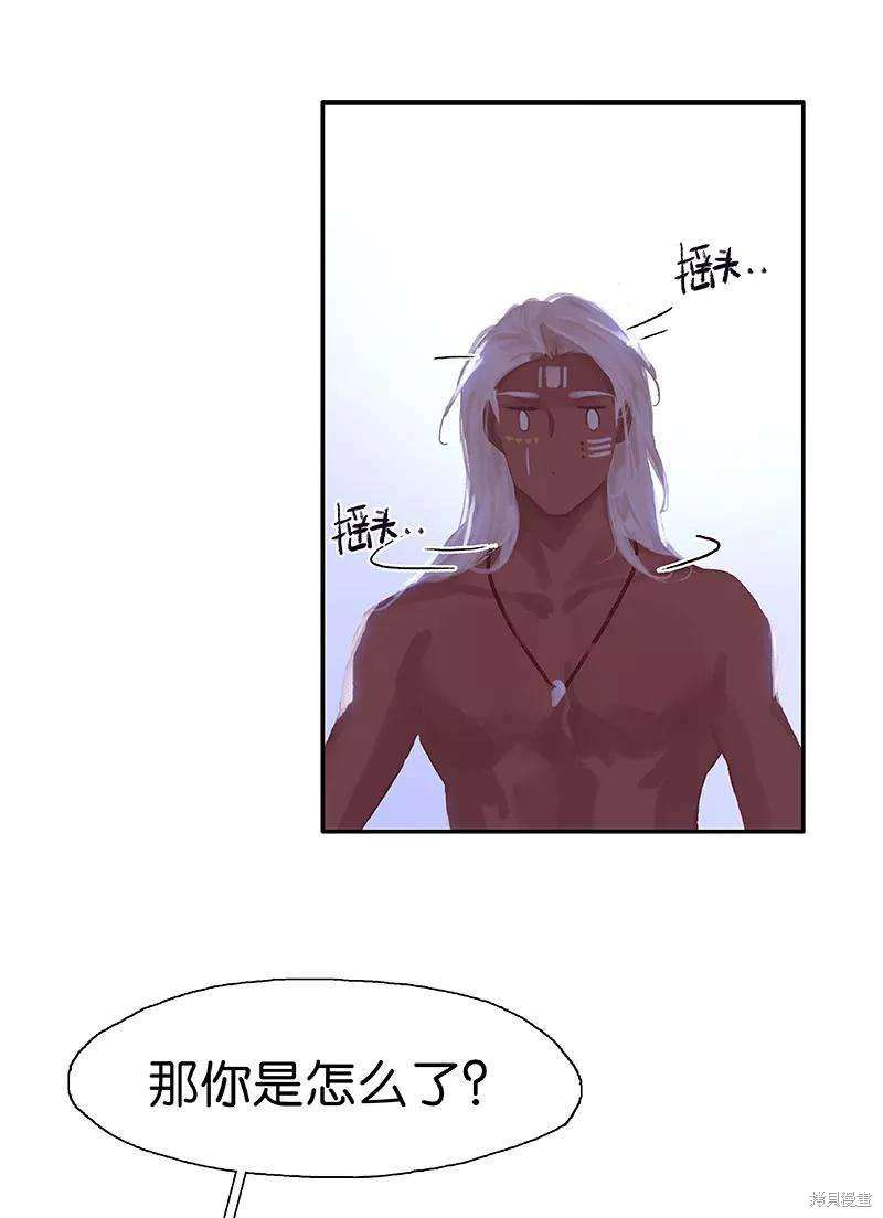非援助关系第一季漫画,第73话5图