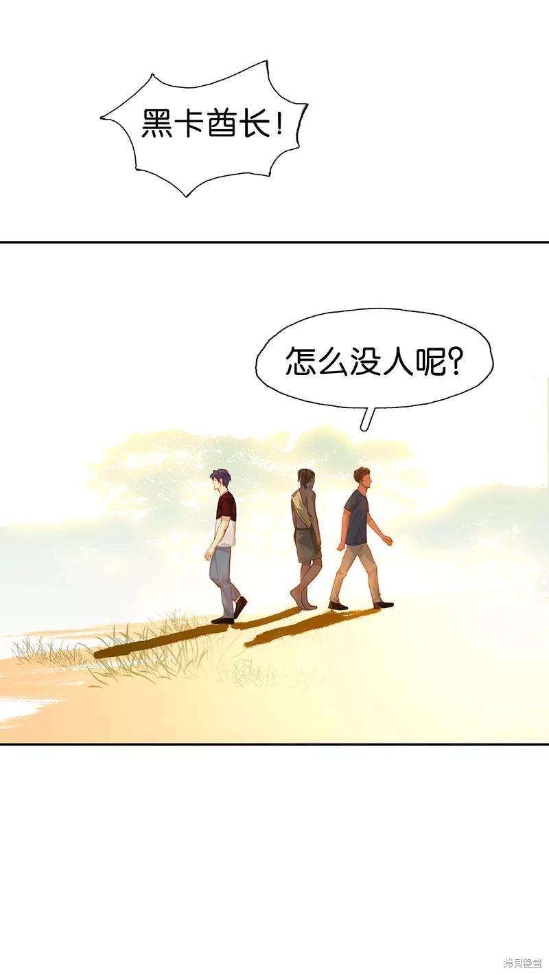 非援助关系漫画结局漫画,第35话5图