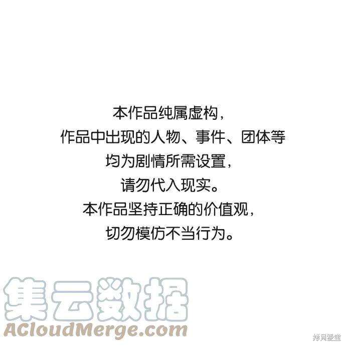 非援助关系免费下拉式漫画漫画,最终话1图