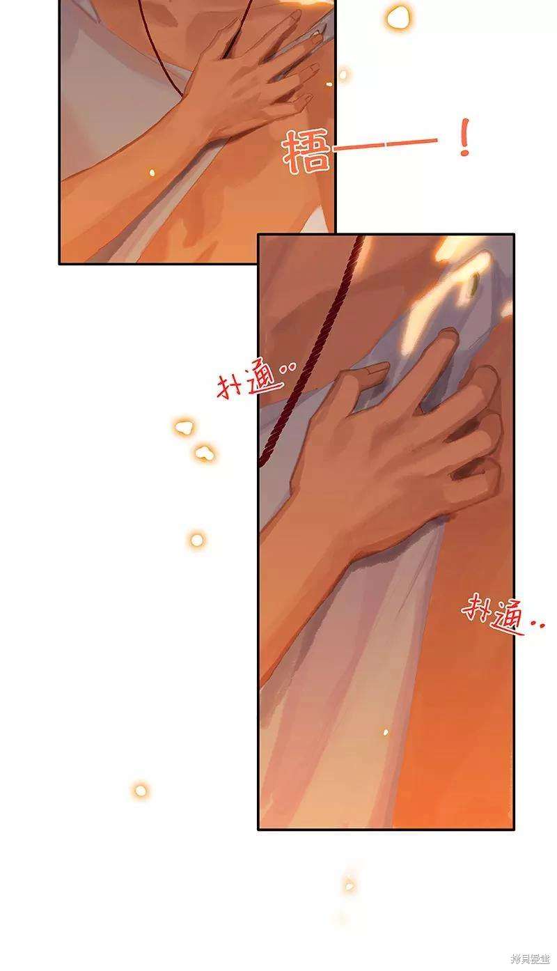援助关系漫画,第55话5图