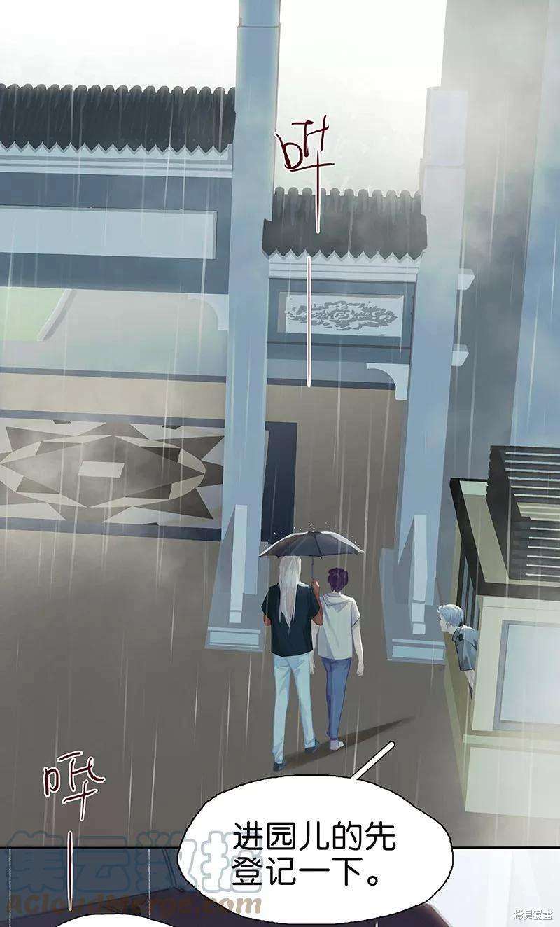 非援助关系免费下拉式漫画漫画,最终话4图