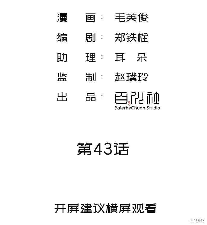 非援助关系小说漫画,第43话2图