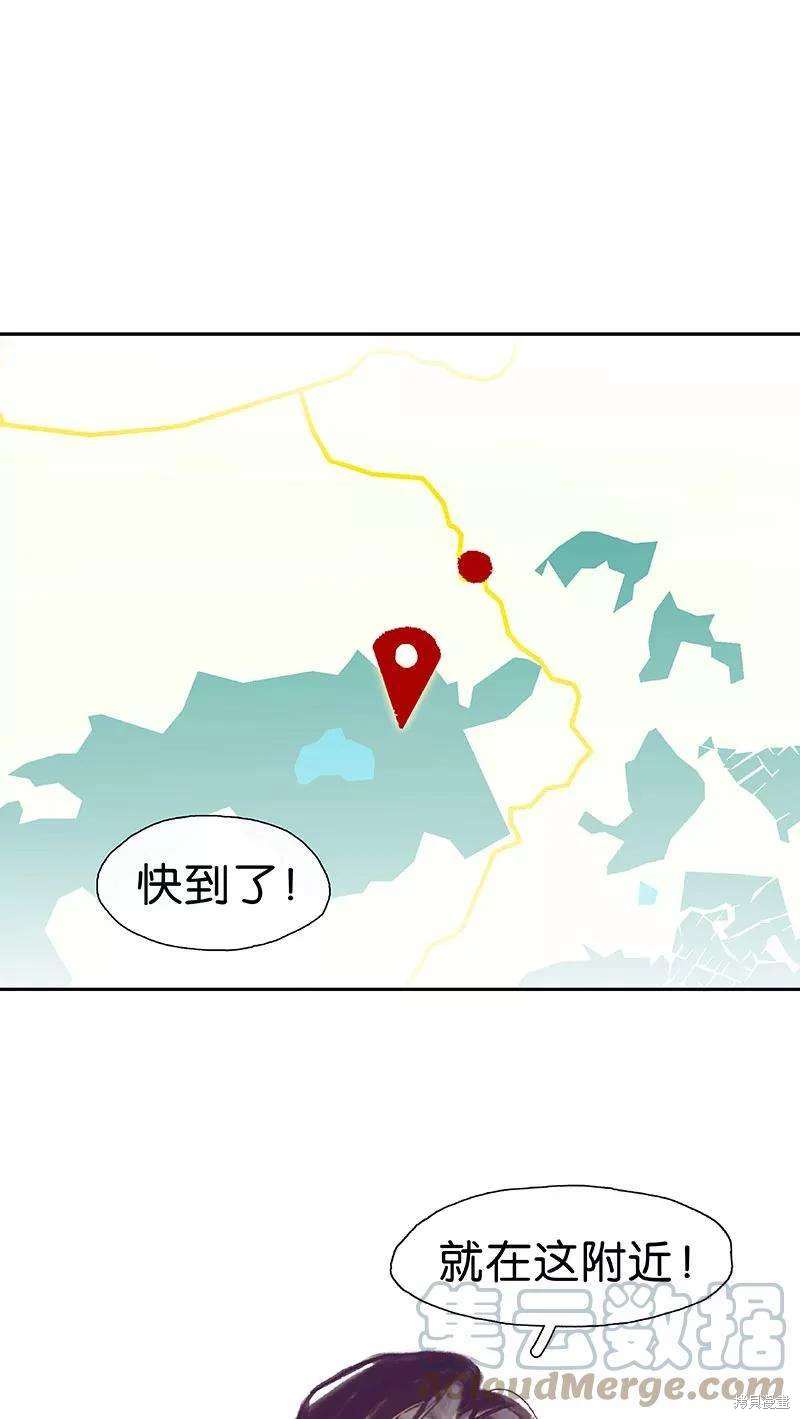 非援助关系漫画结局漫画,第35话3图