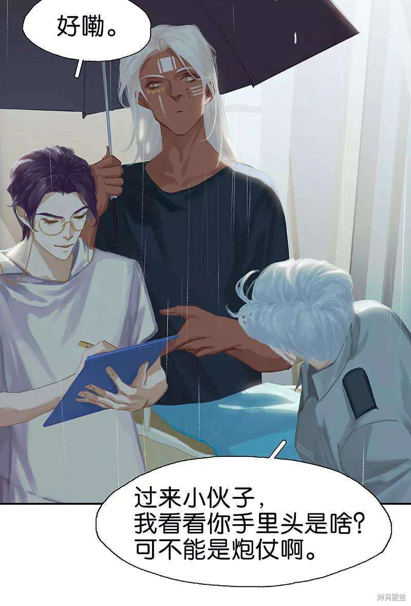 非援助关系免费下拉式漫画漫画,最终话5图