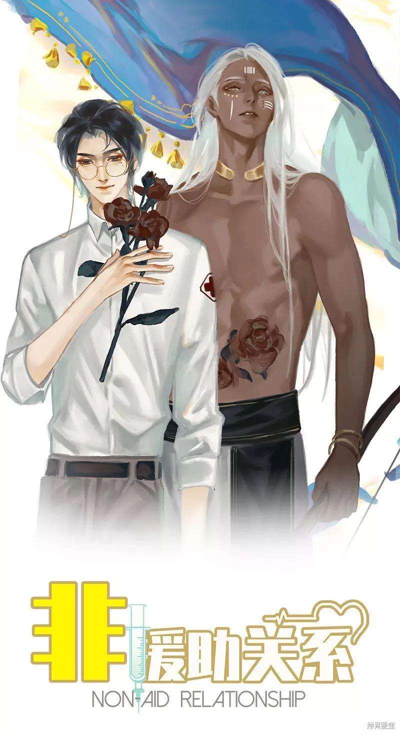 援助关系漫画,第55话1图