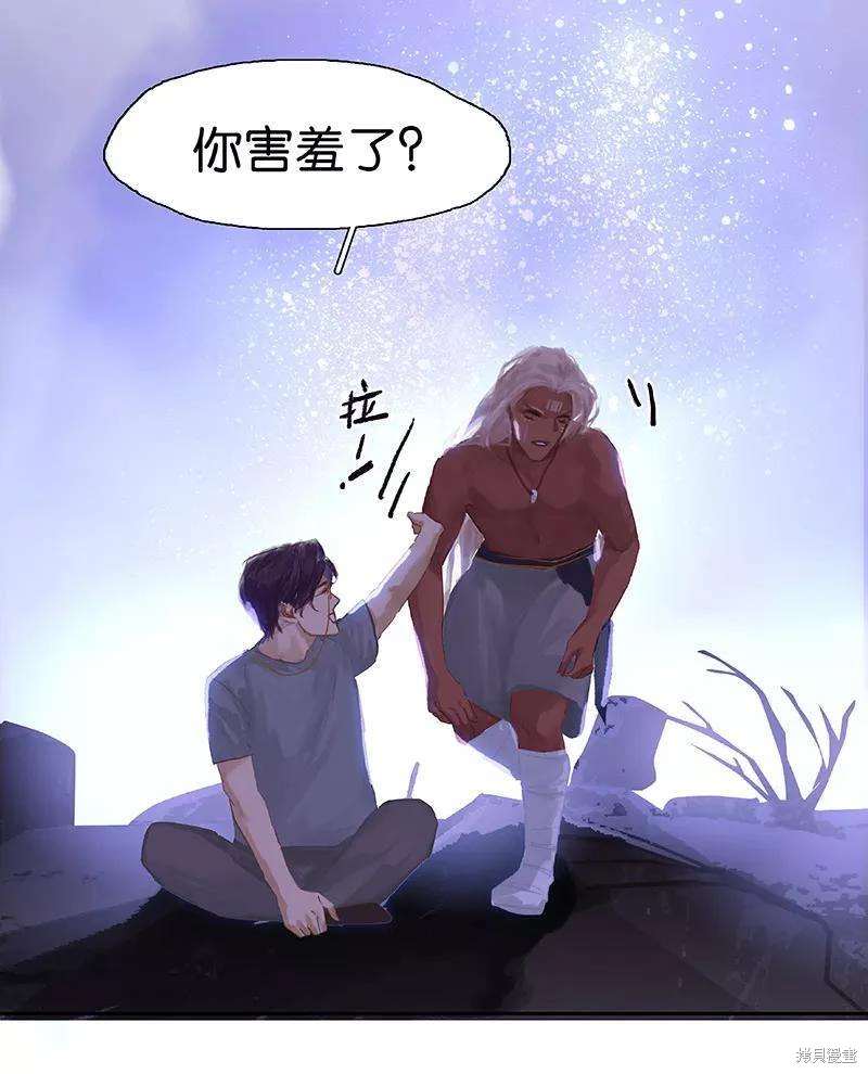 非援助关系第一季漫画,第73话4图