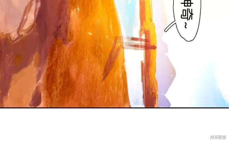 非援助关系小说漫画,第43话4图