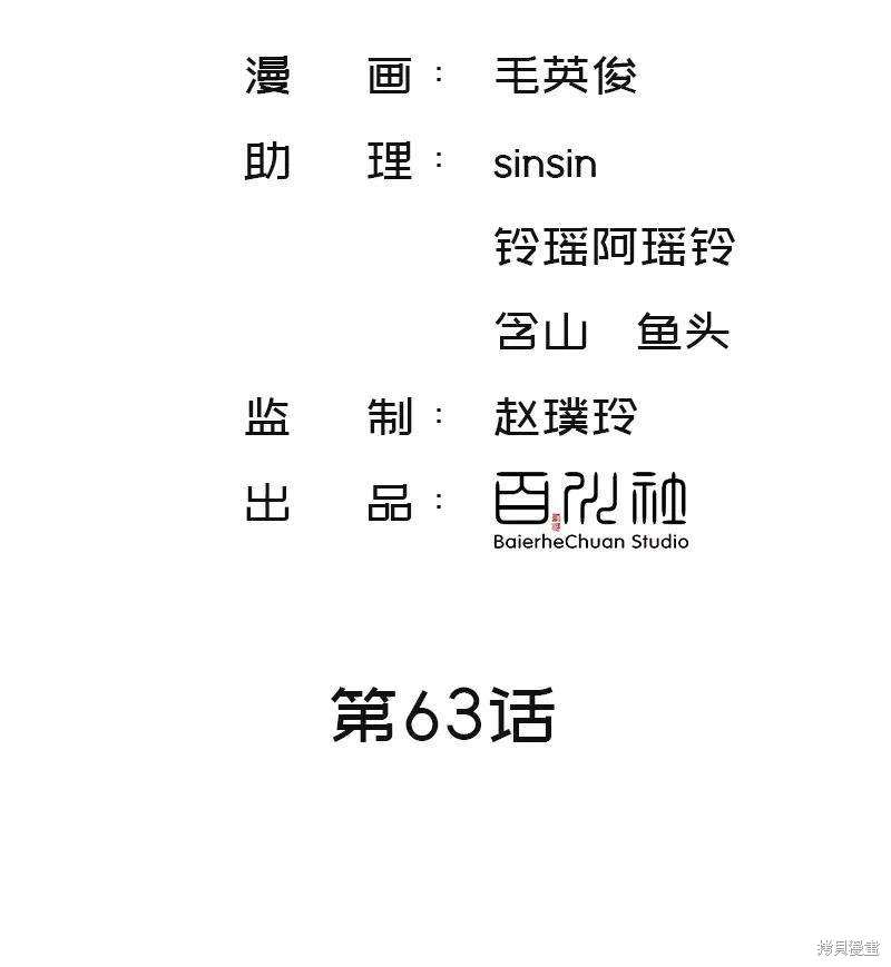 非援助关系原著小说漫画,第63话2图