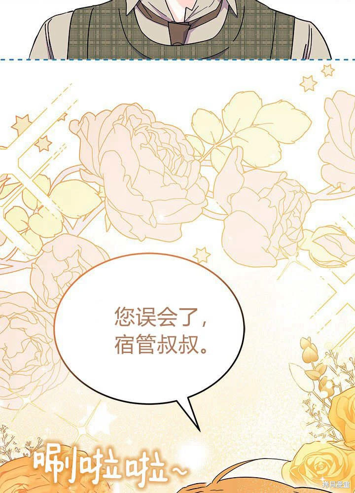 我不想当歌神漫画,第62话2图
