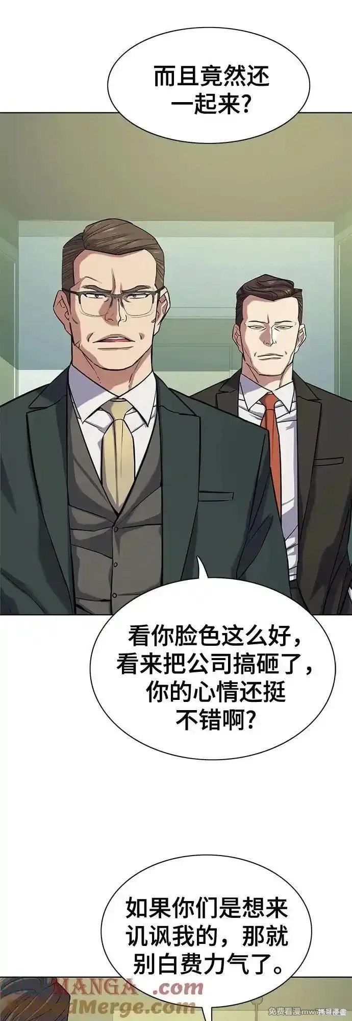 财阀家的小儿子宣传片漫画,第104话3图
