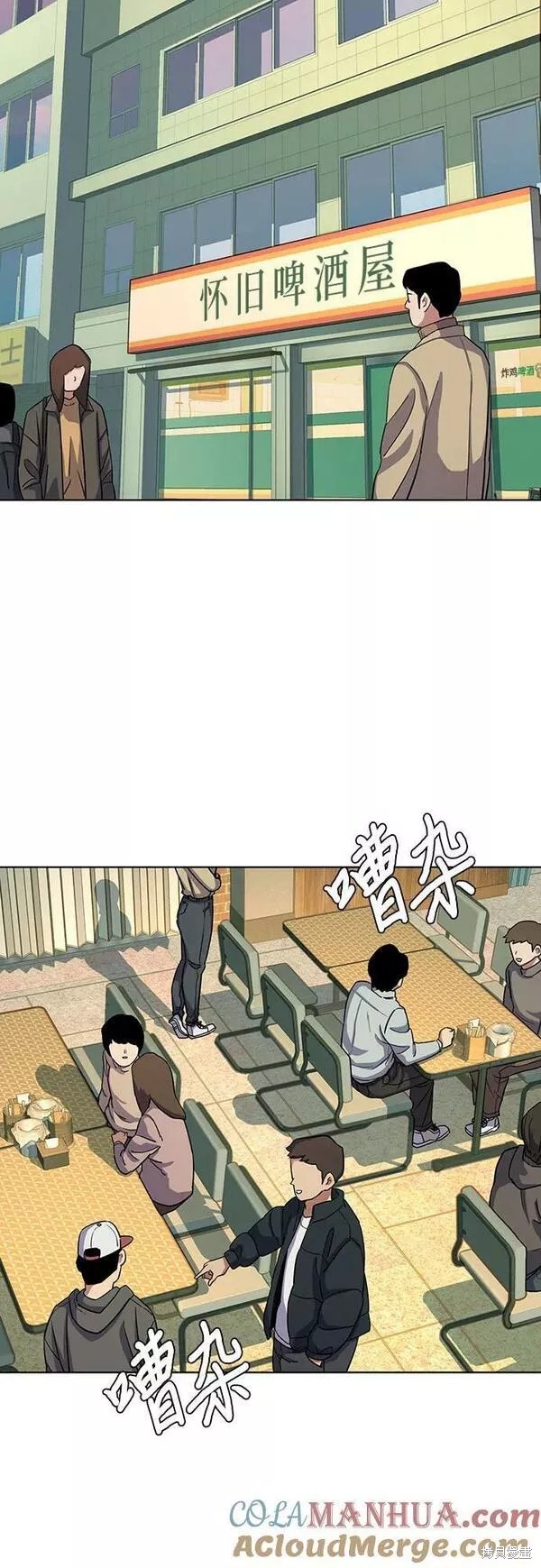 财阀家的小儿子电影漫画,第44话3图