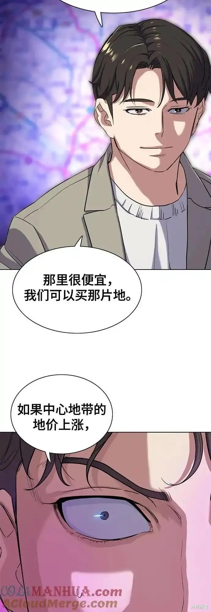 财阀家的小儿子短剧大结局漫画,第79话3图