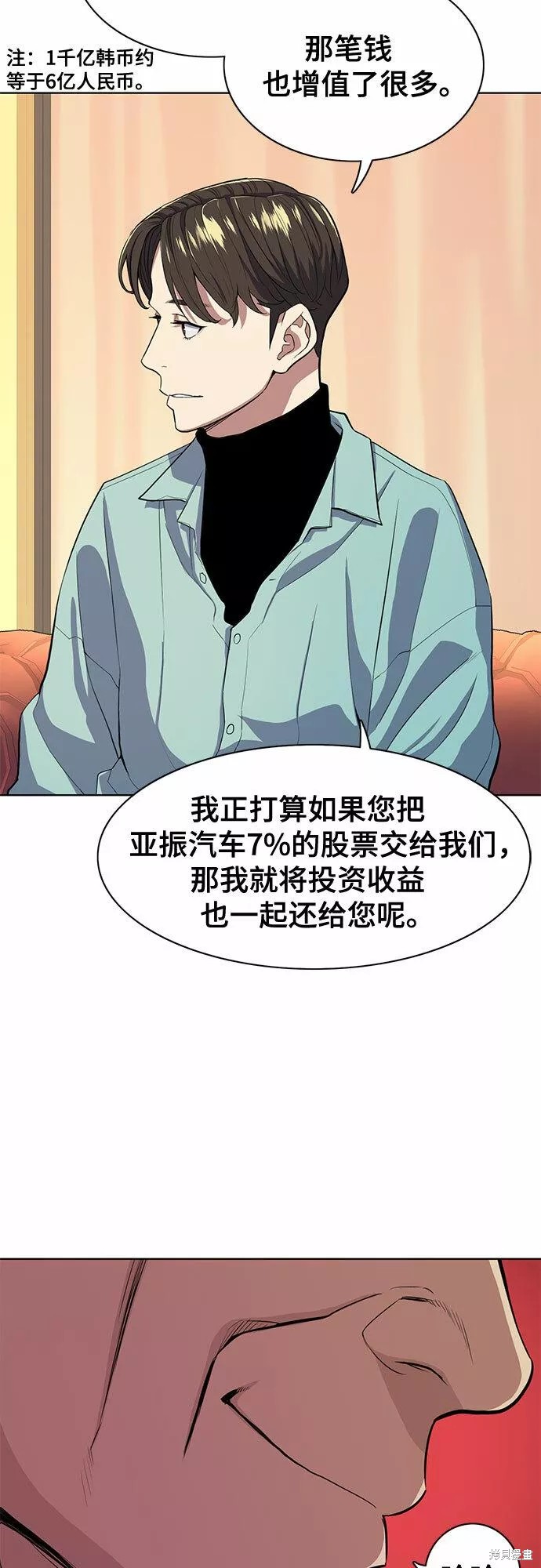 财阀家的小儿子在线观看完整版免费高清漫画,第25话4图