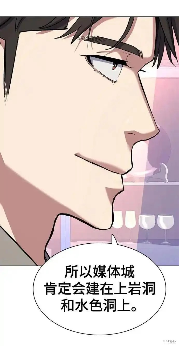财阀家的小儿子短剧大结局漫画,第79话5图