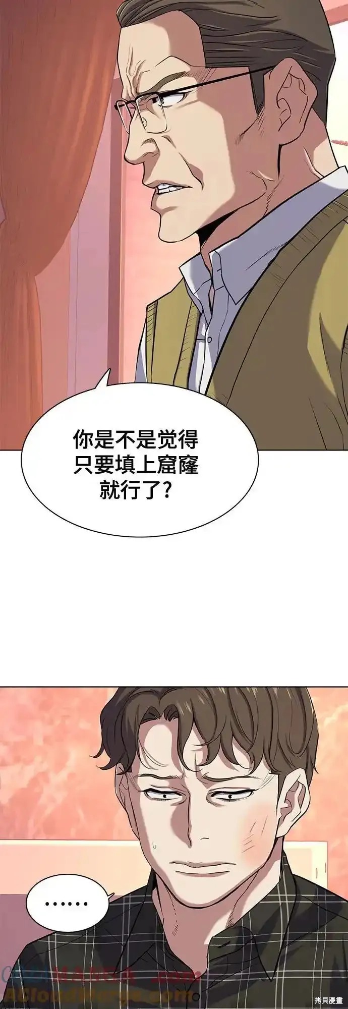 财阀家的小儿子剪辑漫画,第83话3图