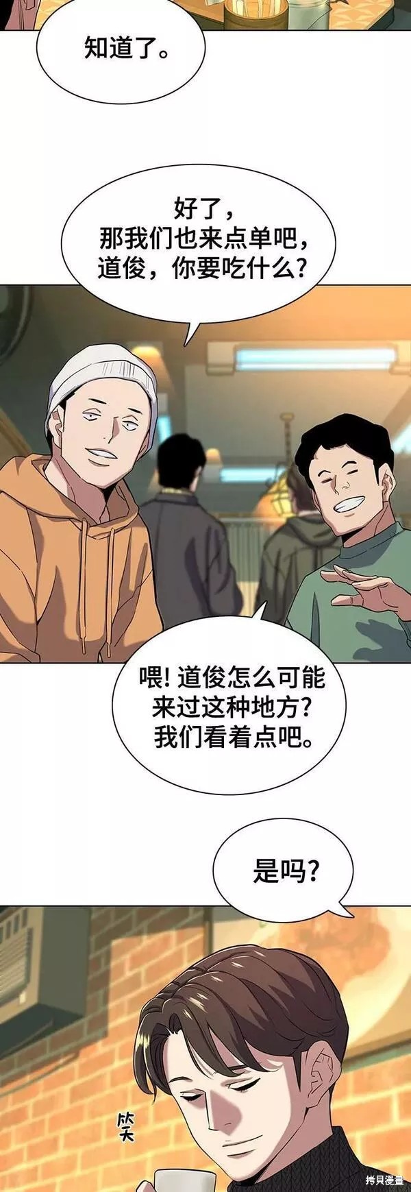 财阀家的小儿子电影漫画,第44话5图