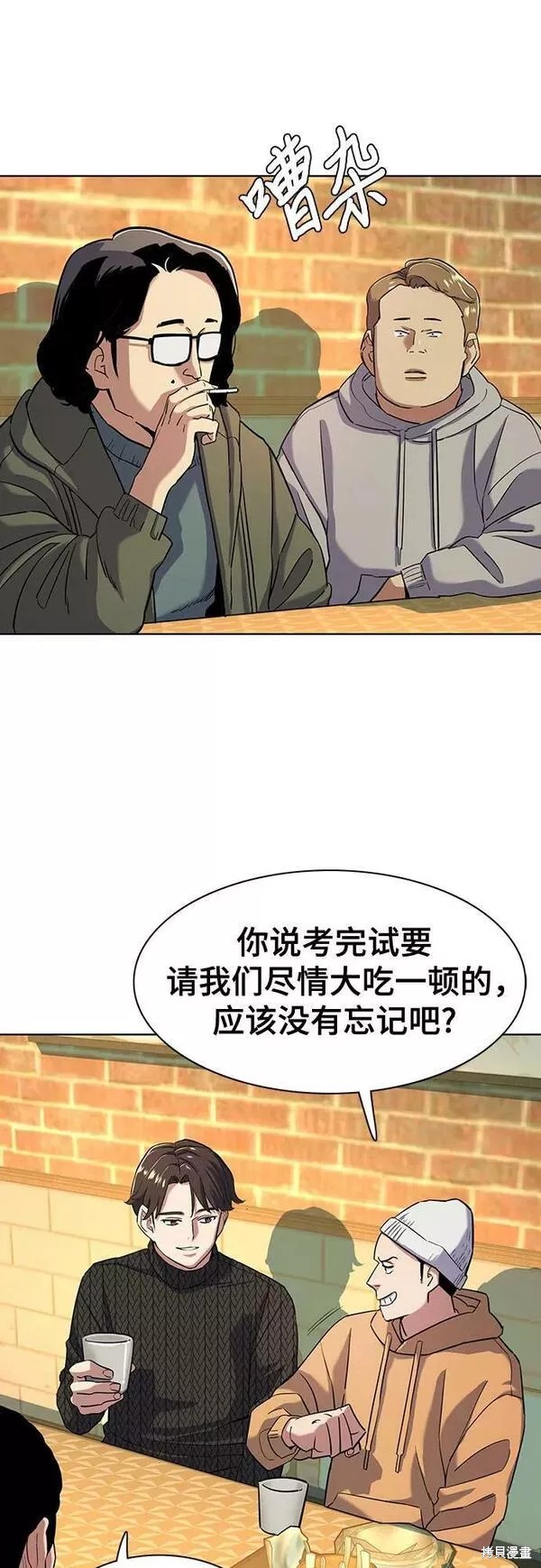 财阀家的小儿子电影漫画,第44话4图