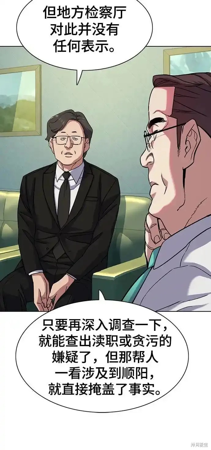财阀家的小儿子电影漫画,第87话5图