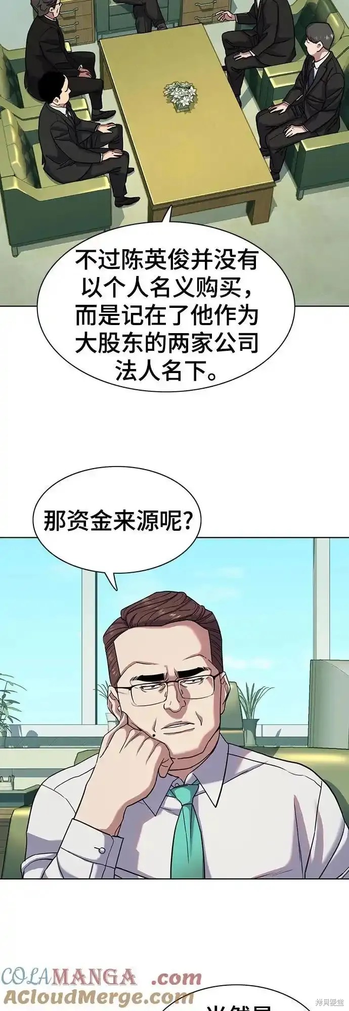 财阀家的小儿子电影漫画,第87话3图
