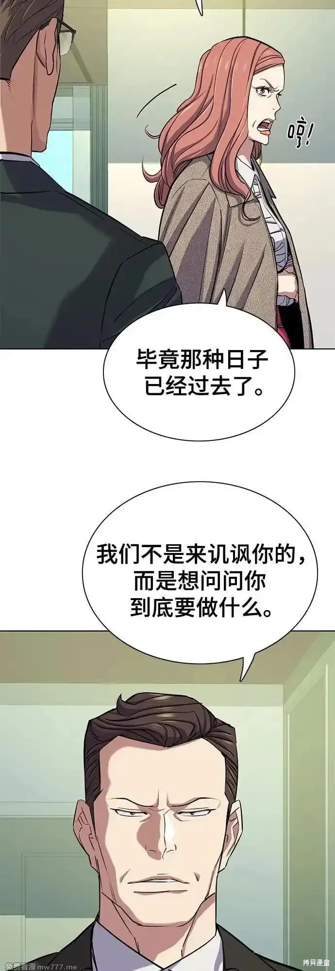 财阀家的小儿子宣传片漫画,第104话4图
