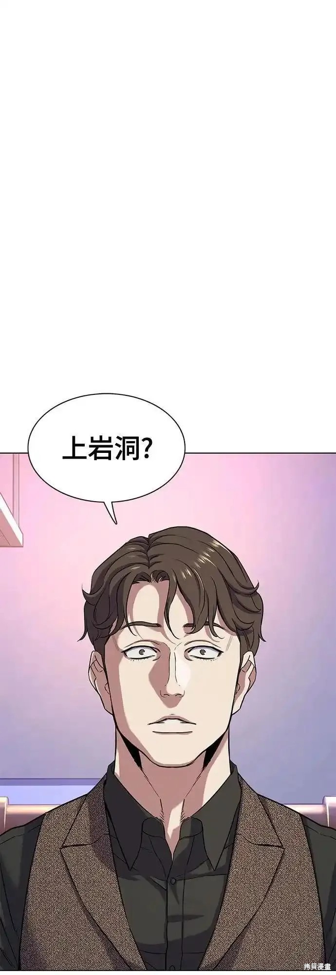 财阀家的小儿子短剧大结局漫画,第79话1图