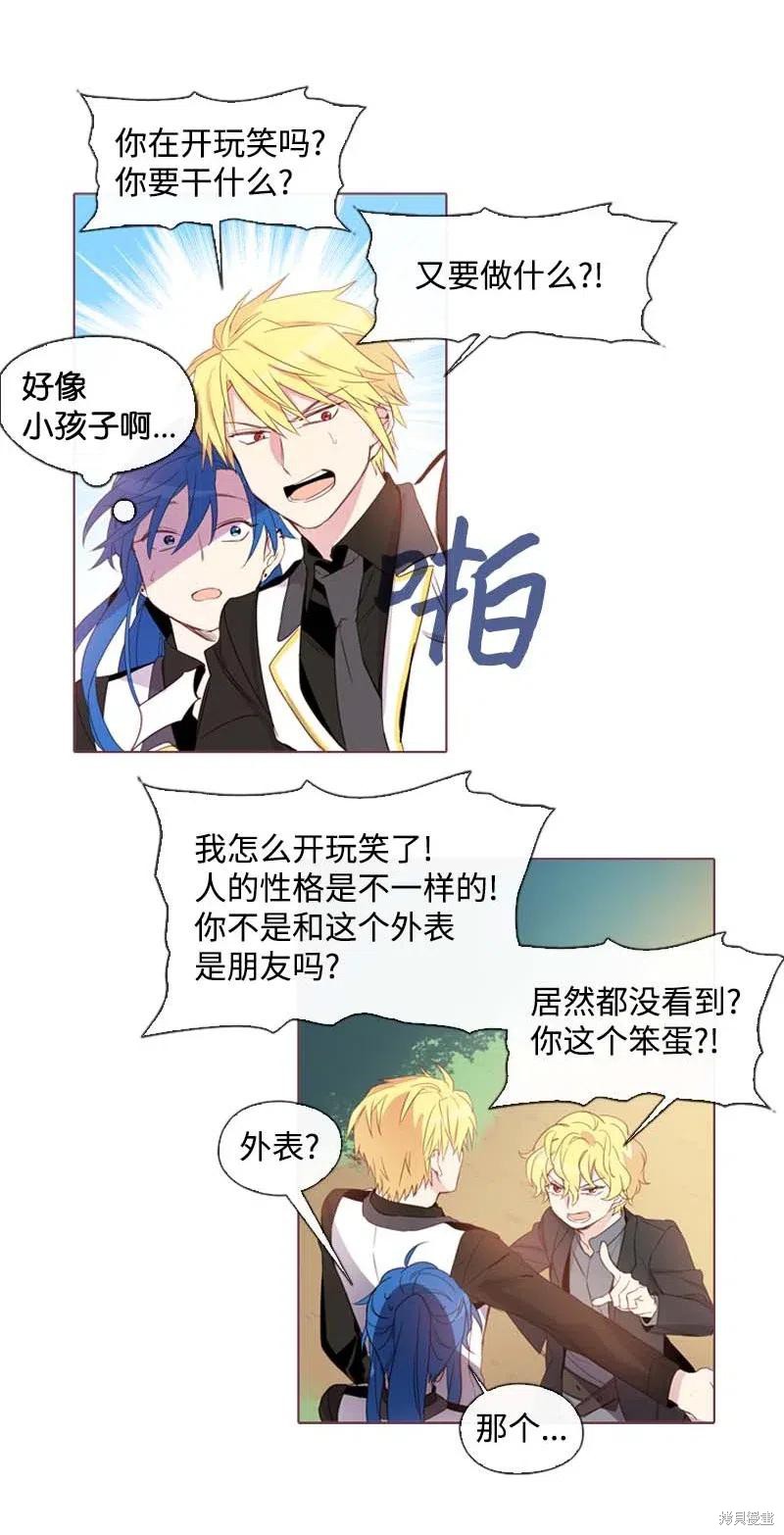 满级圣女混迹校园漫画解说漫画,第26话5图