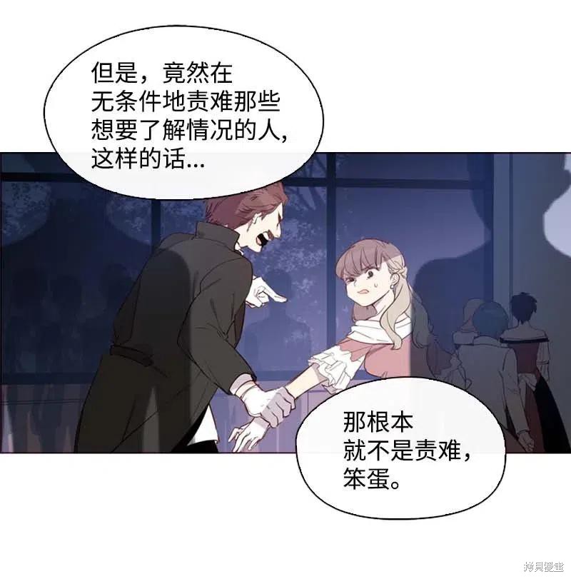 满级圣女混迹校园哔哩哔哩漫画,第43话3图