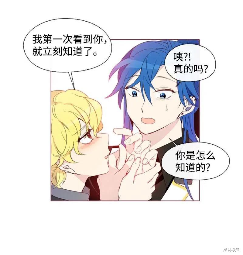 满级圣女混迹校园漫画解说漫画,第26话3图