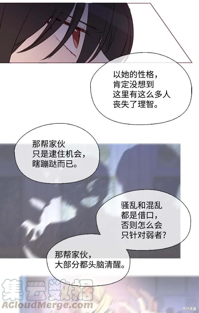 满级圣女混迹校园哔哩哔哩漫画,第43话4图