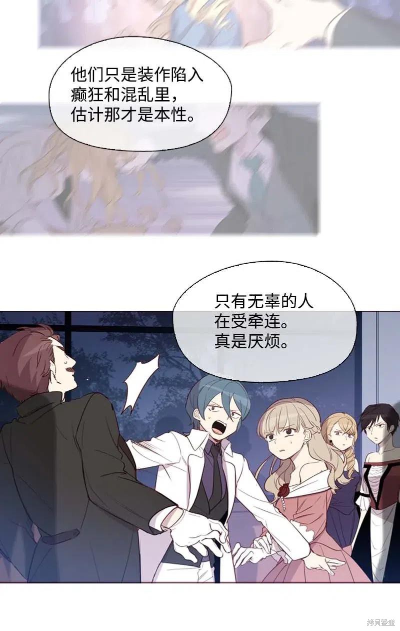 满级圣女混迹校园哔哩哔哩漫画,第43话5图
