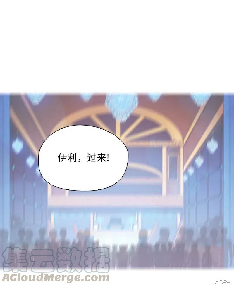 满级圣女混迹校园哔哩哔哩漫画,第43话1图