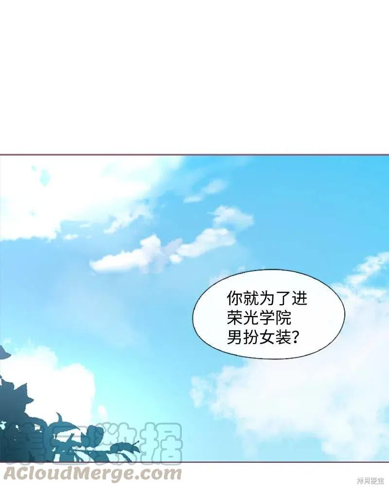 满级圣女混迹校园漫画解说漫画,第26话1图