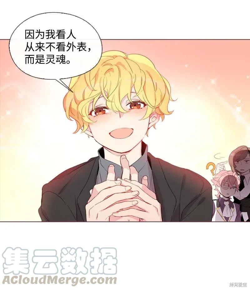 满级圣女混迹校园漫画解说漫画,第26话4图