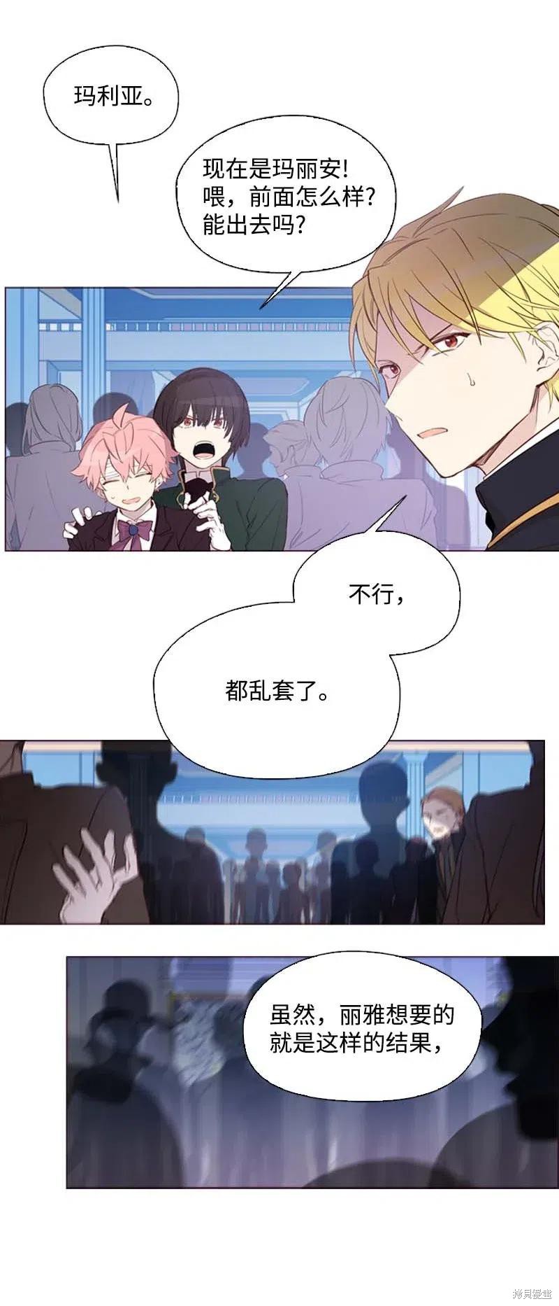 满级圣女混迹校园哔哩哔哩漫画,第43话2图