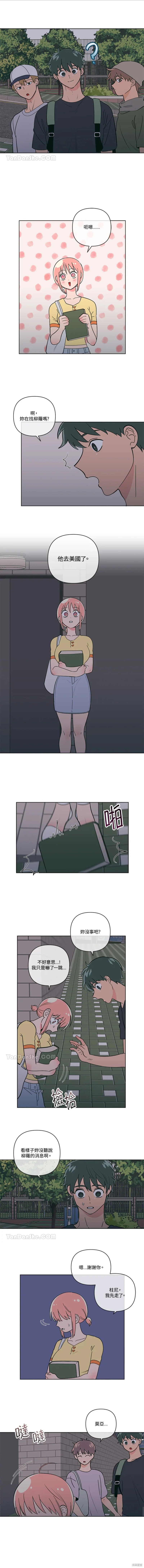 桃子冰糕和老师做是第几话漫画,第68话5图