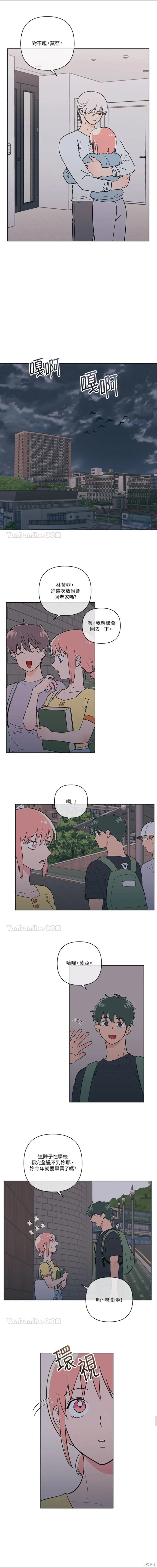 桃子冰糕和老师做是第几话漫画,第68话4图