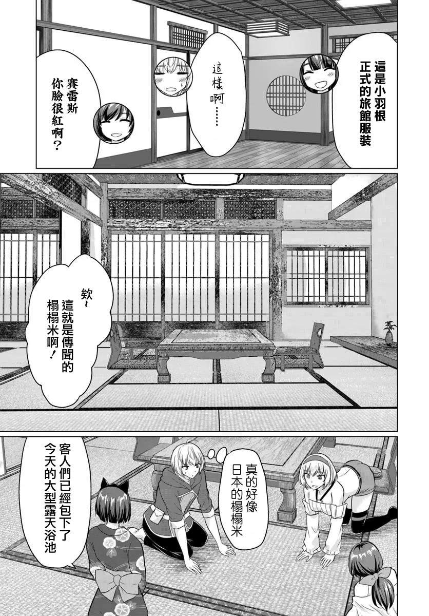 被勇者踢出队最后和他们的妈妈组队了嘛漫画,第21话5图