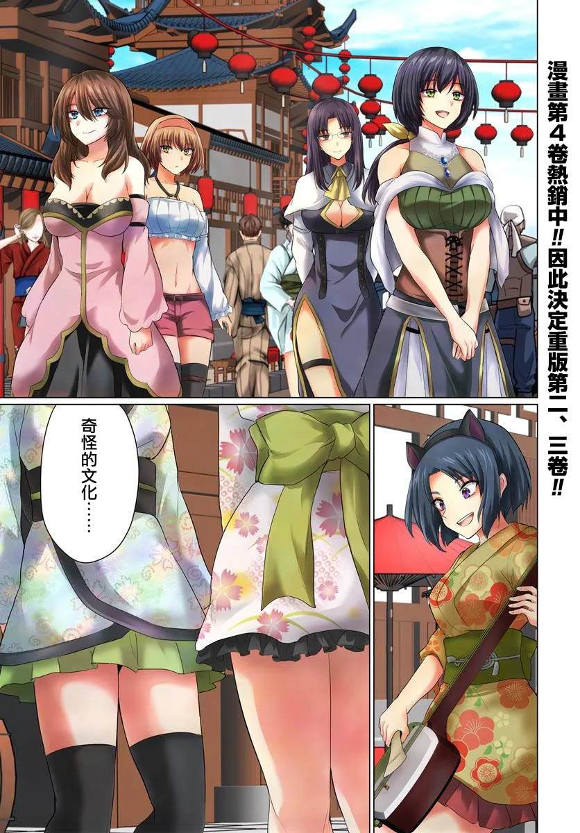 被勇者踢出队最后和他们的妈妈组队了嘛漫画,第21话1图