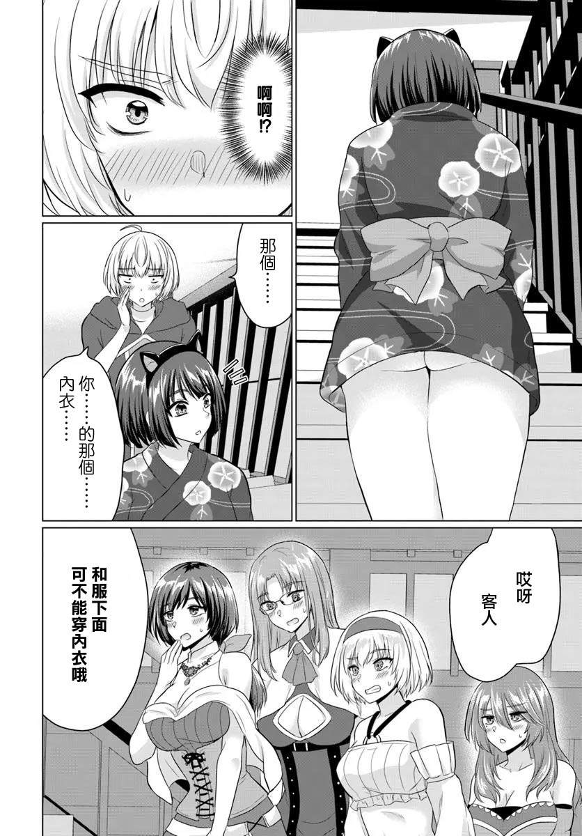 被勇者踢出队最后和他们的妈妈组队了嘛漫画,第21话4图