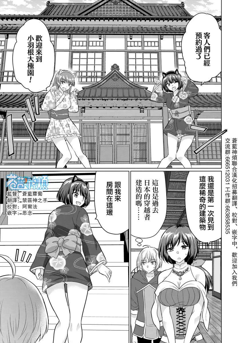 被勇者踢出队最后和他们的妈妈组队了嘛漫画,第21话3图