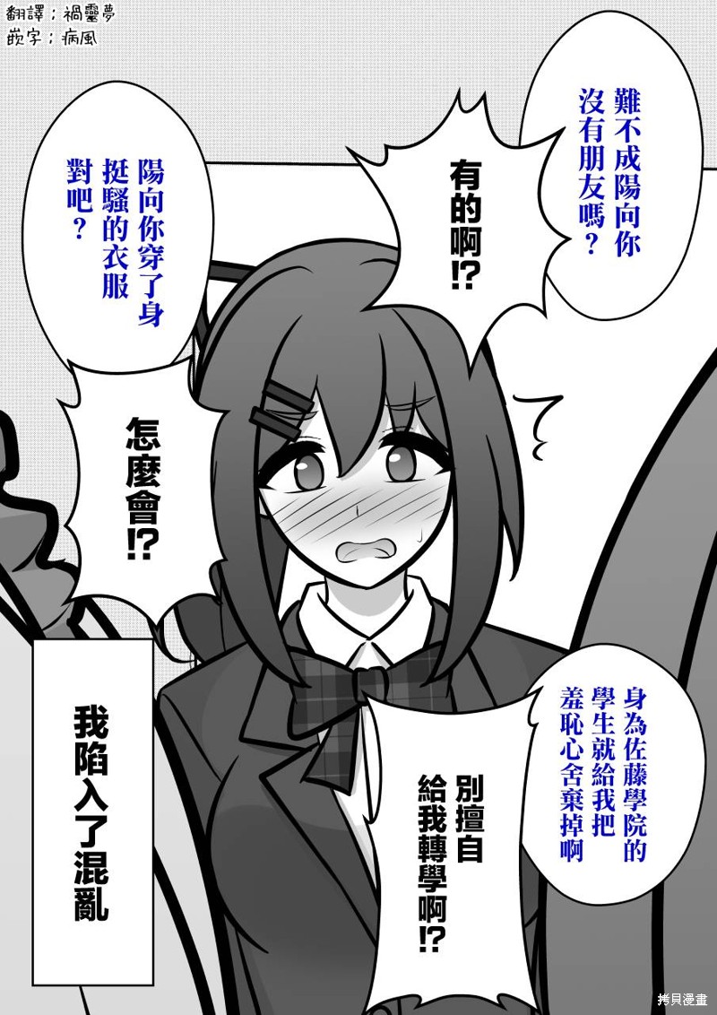 男女比例一比30漫画,第112话4图