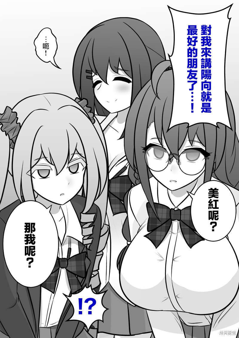 男女比例一比30漫画,第112话5图