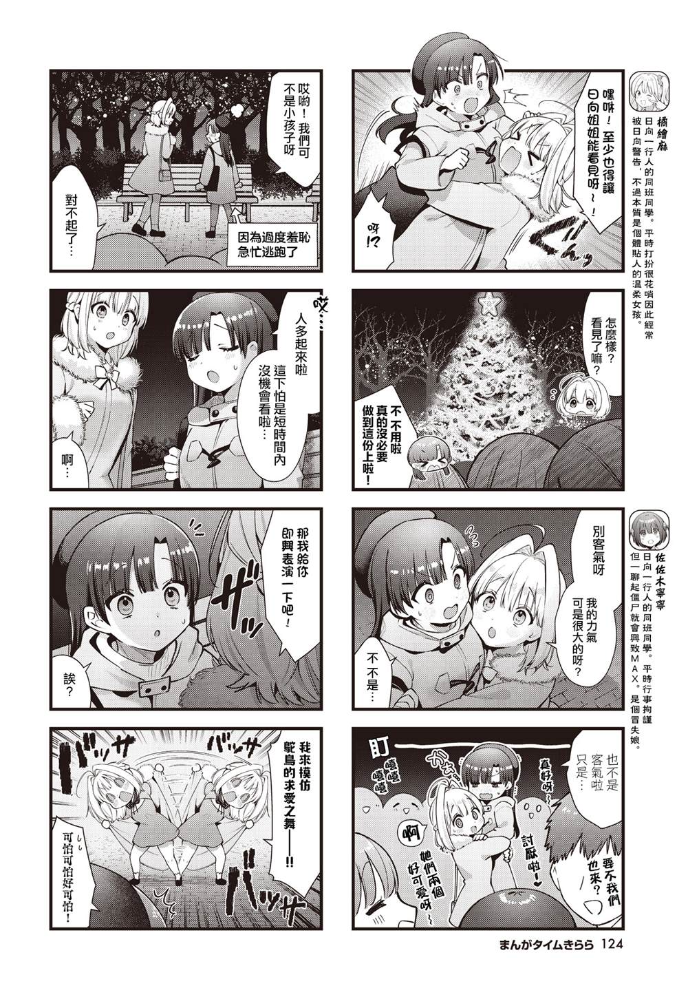 冰激凌的灵魂漫画,第19话4图