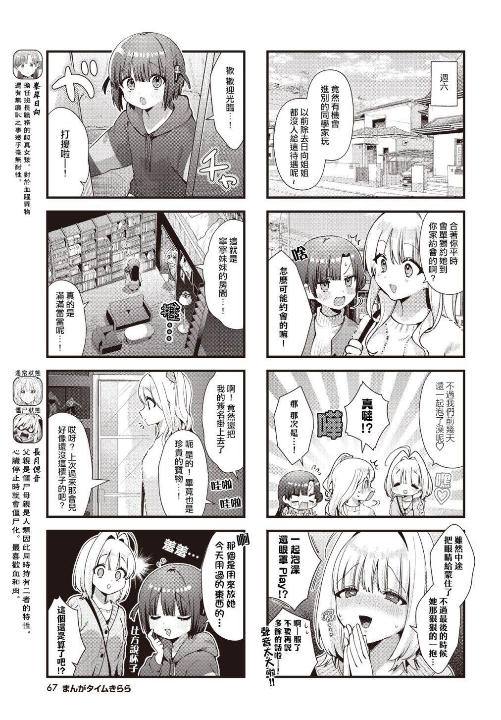 冰激凌的灵魂漫画,第18话3图