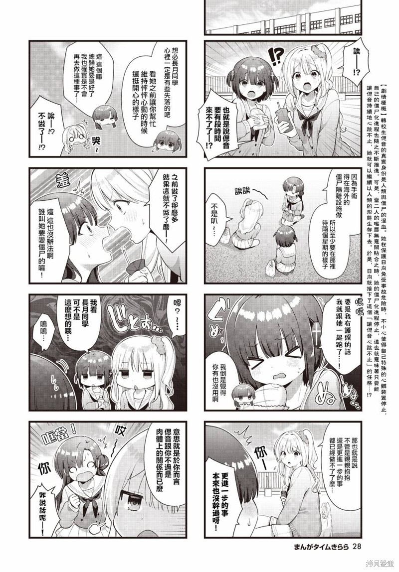 鲜血淋漓的教训漫画,第13话2图