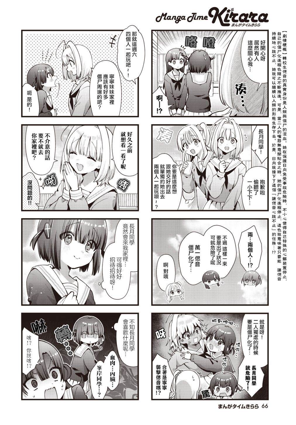 冰激凌的灵魂漫画,第18话2图