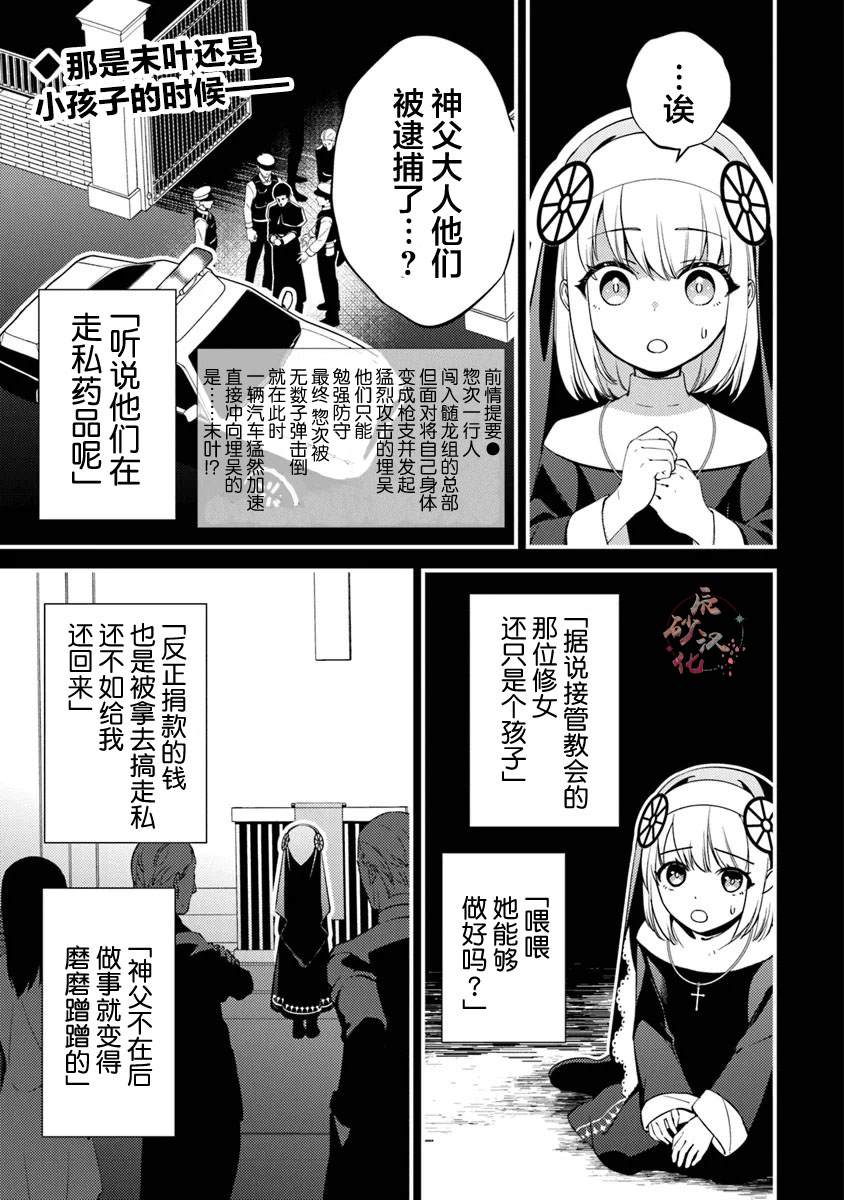 蛋蛋突然不见了漫画,第14话 怒火终将化作协哭1图