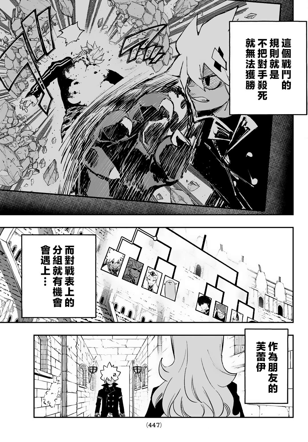 deadrising3武器漫画,第18话3图
