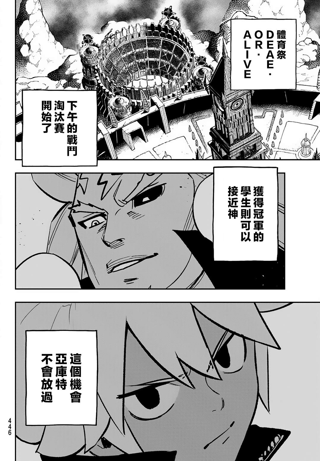 deadrising3武器漫画,第18话2图