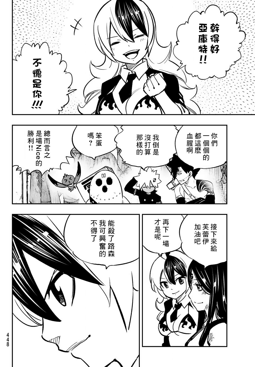 deadrising3武器漫画,第18话4图